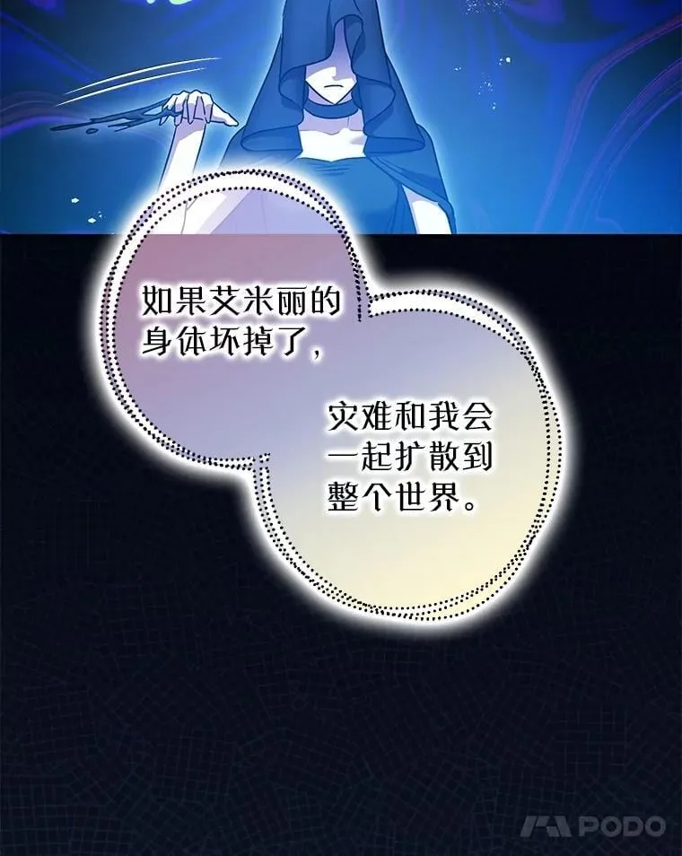 108.无法实现的未来 第47页