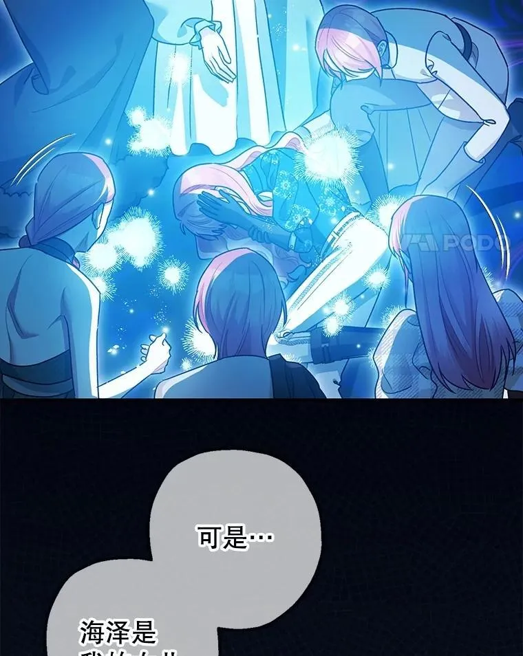 108.无法实现的未来 第51页