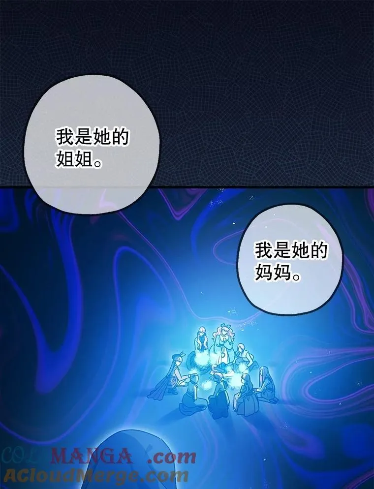 108.无法实现的未来 第53页
