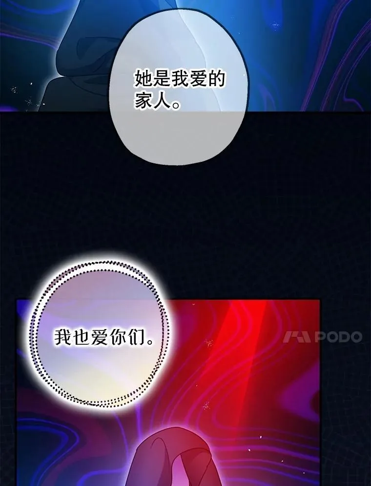 108.无法实现的未来 第54页