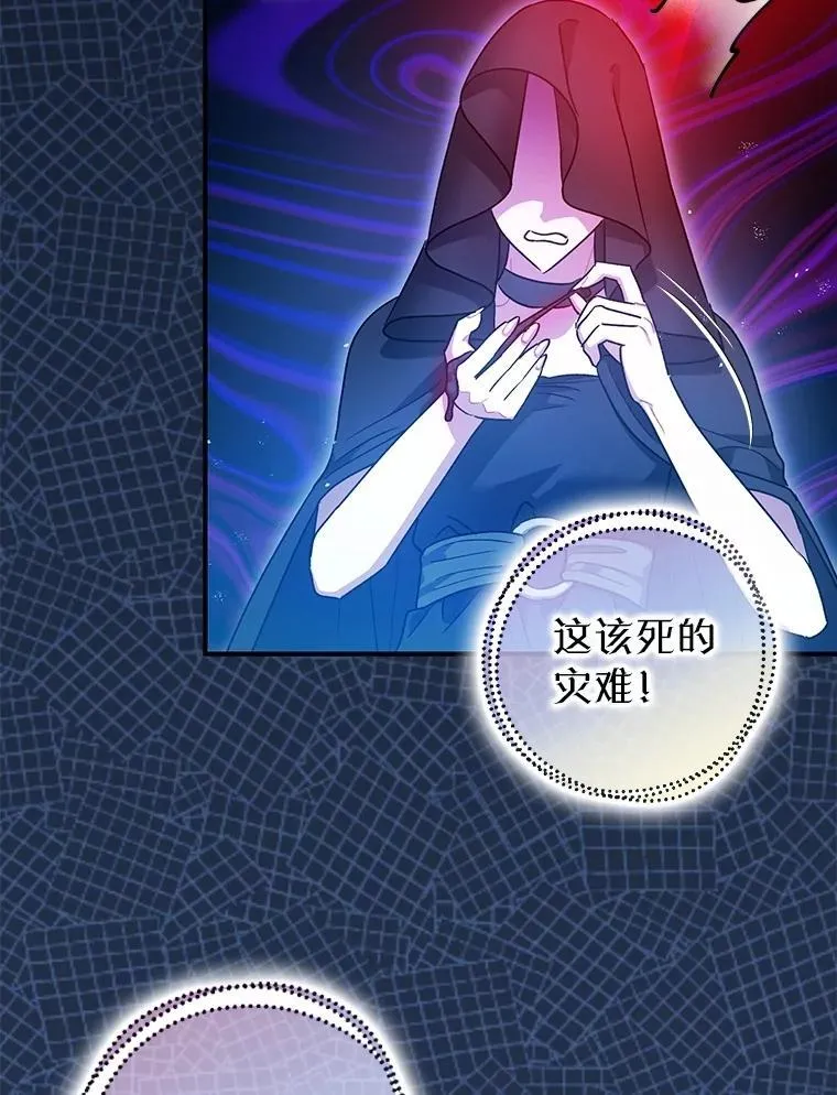 108.无法实现的未来 第56页