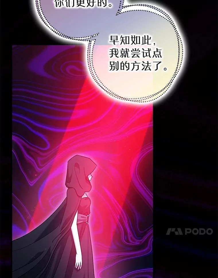 108.无法实现的未来 第67页