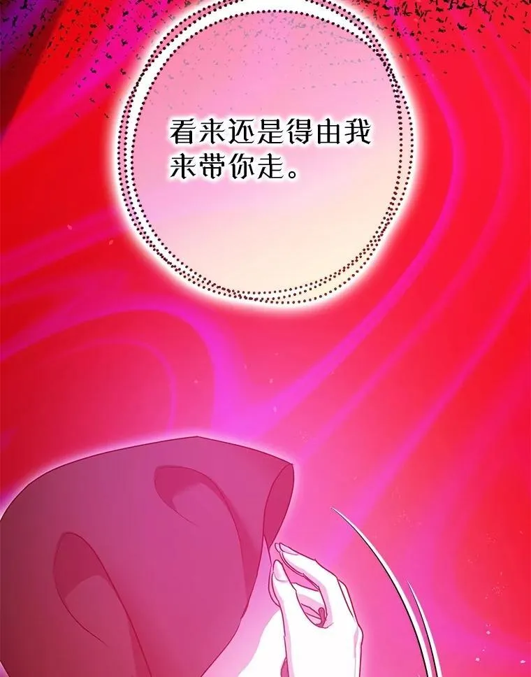 108.无法实现的未来 第70页