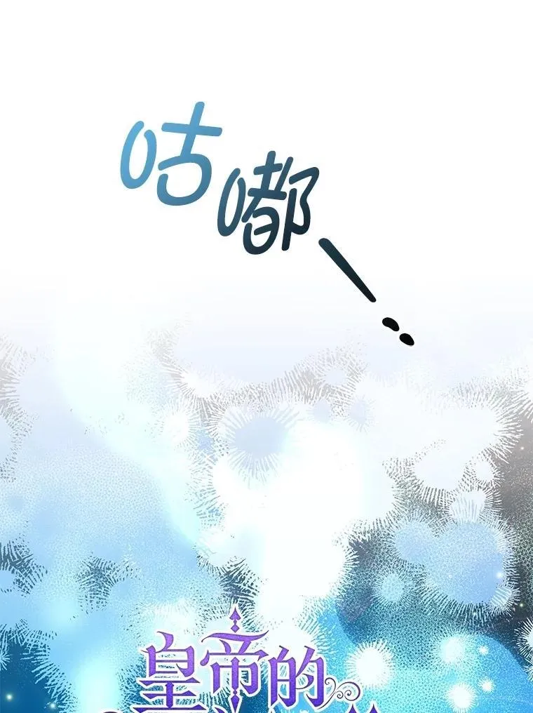 108.无法实现的未来 第72页