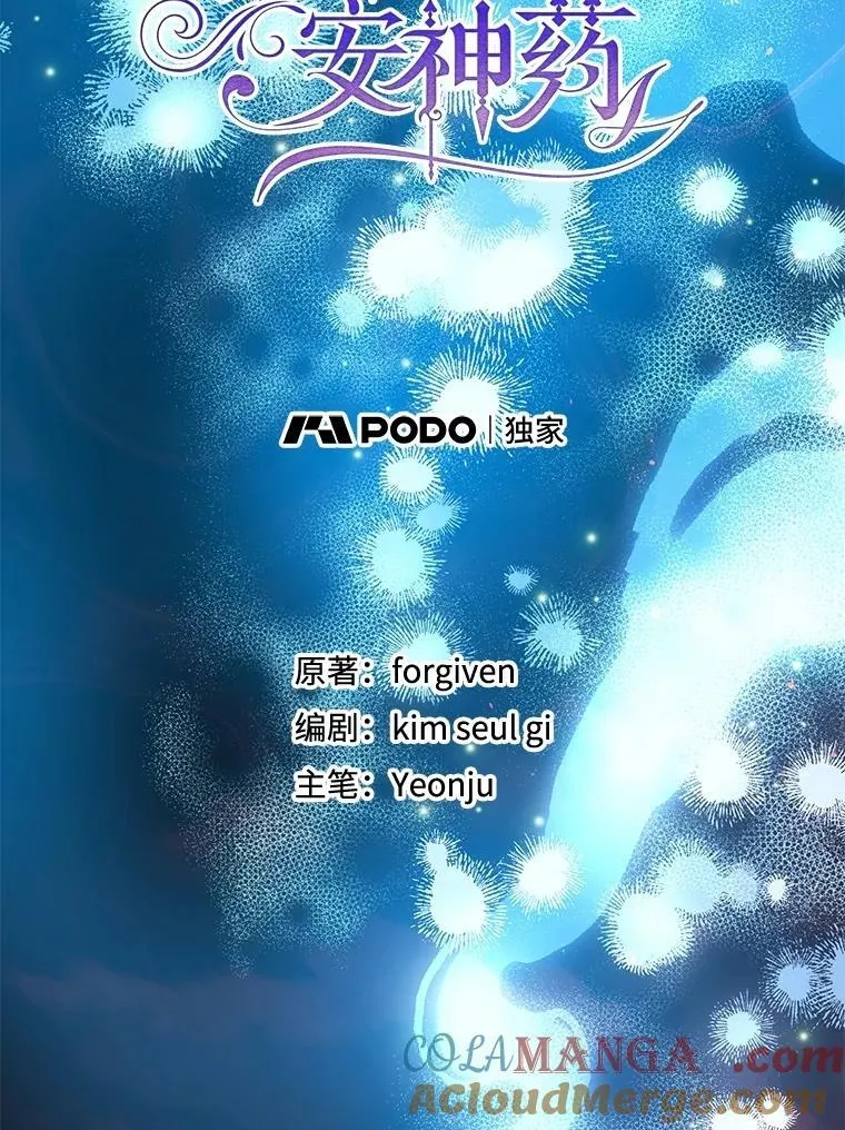 108.无法实现的未来 第73页