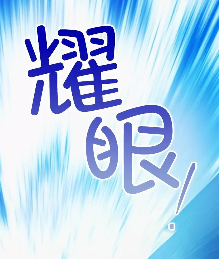 108.无法实现的未来 第83页