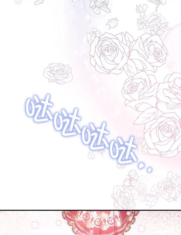 108.无法实现的未来 第86页