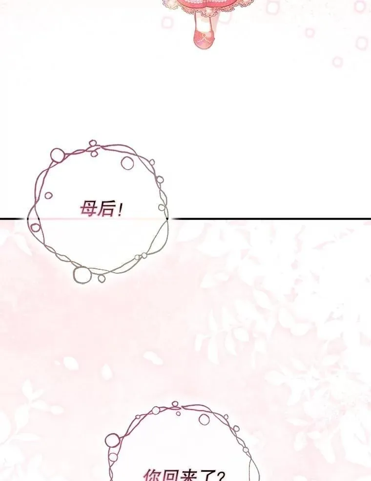 108.无法实现的未来 第87页