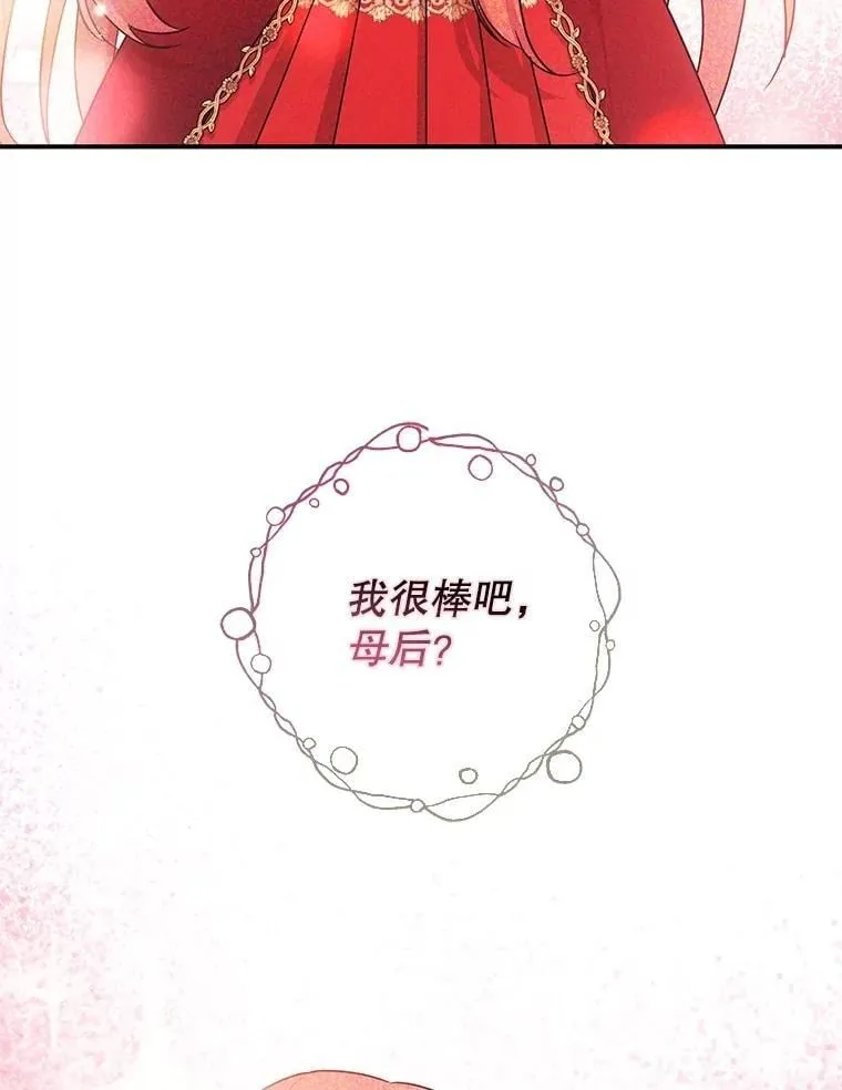 108.无法实现的未来 第90页