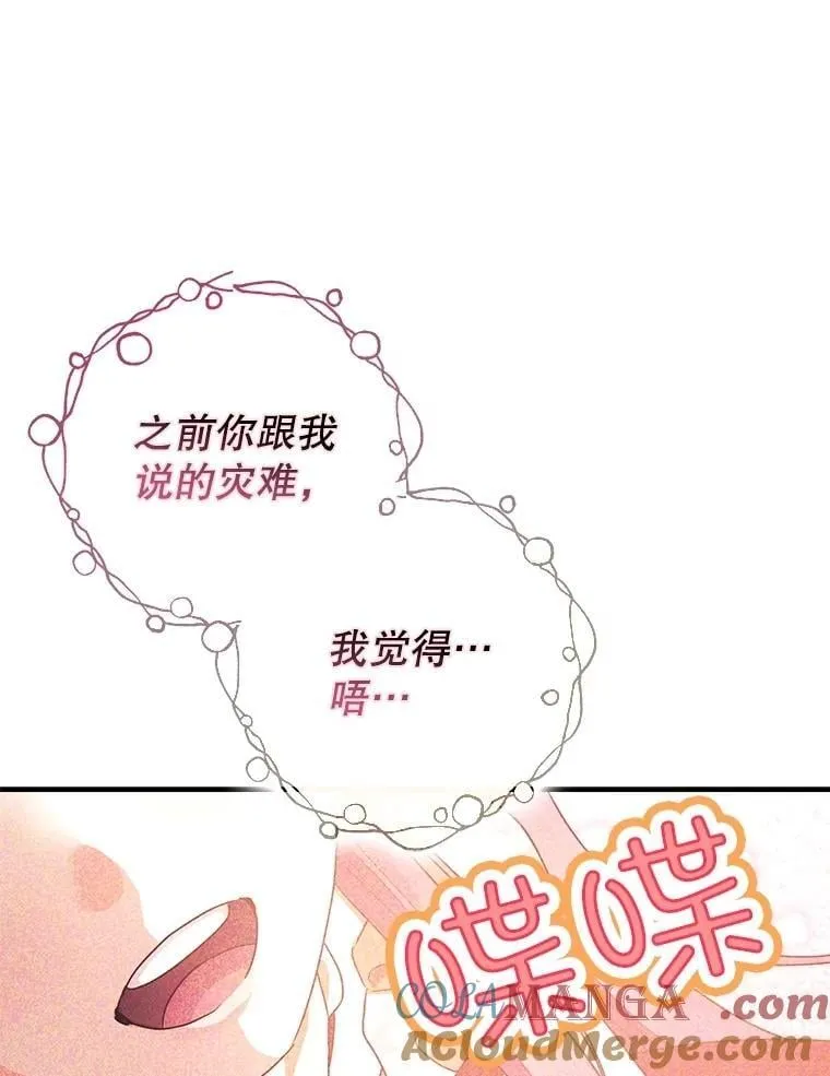 108.无法实现的未来 第93页