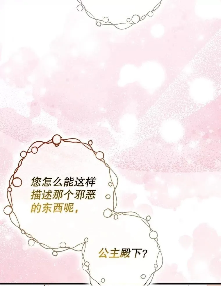 108.无法实现的未来 第95页