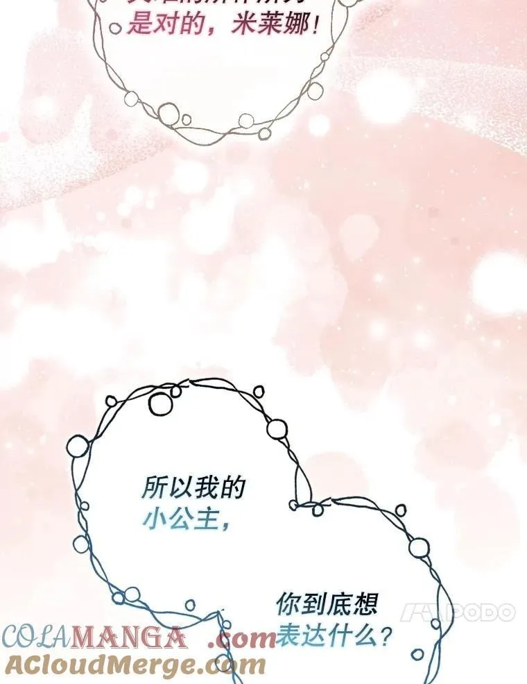 108.无法实现的未来 第97页