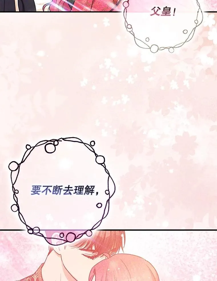 108.无法实现的未来 第99页
