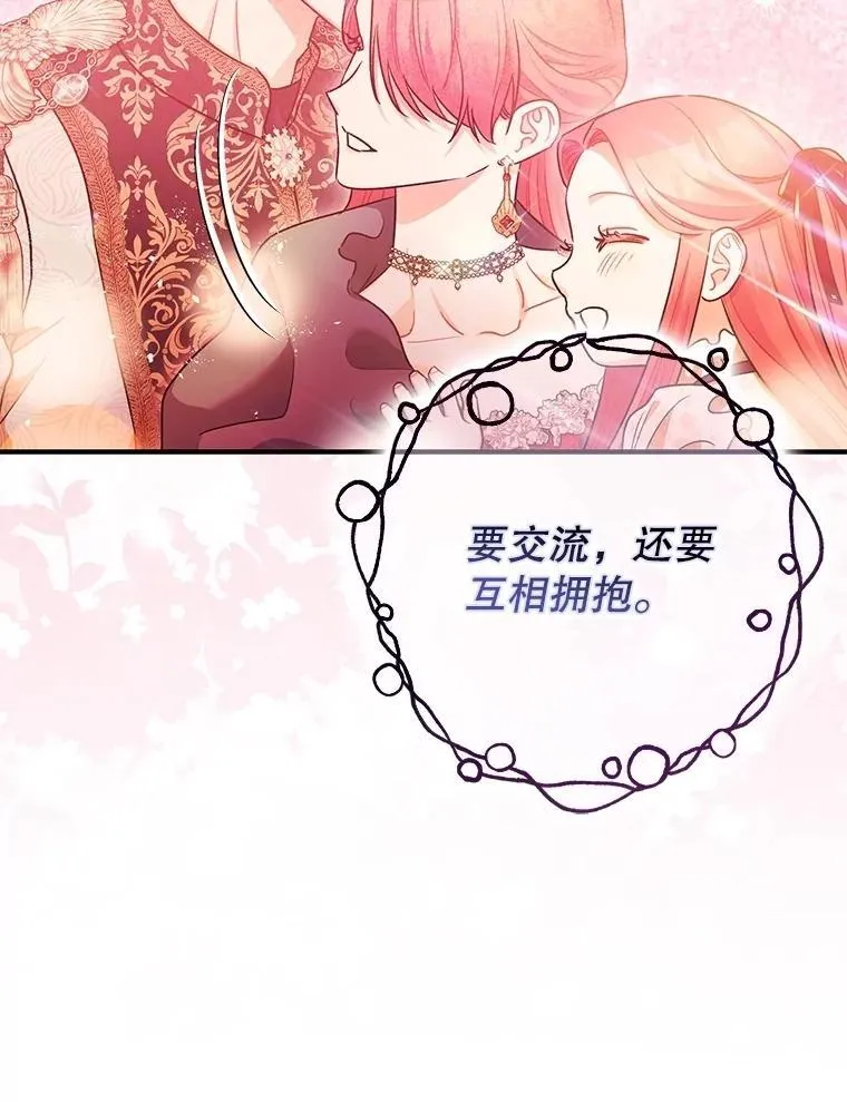 108.无法实现的未来 第100页