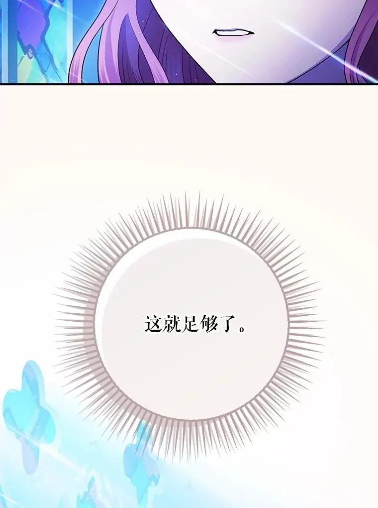 108.无法实现的未来 第106页