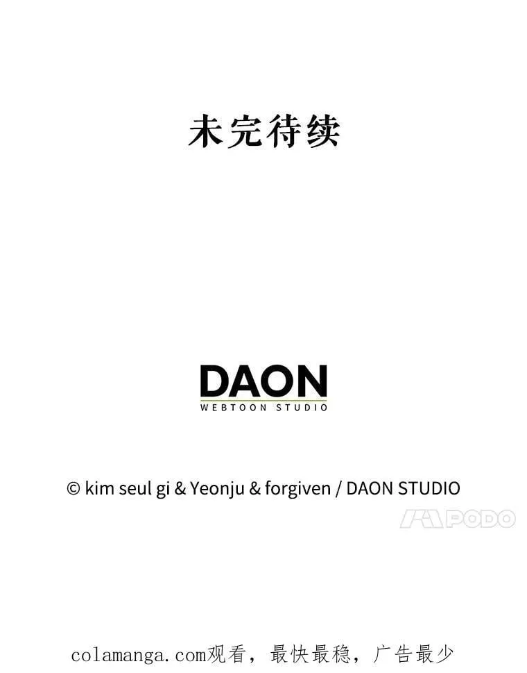 108.无法实现的未来 第110页