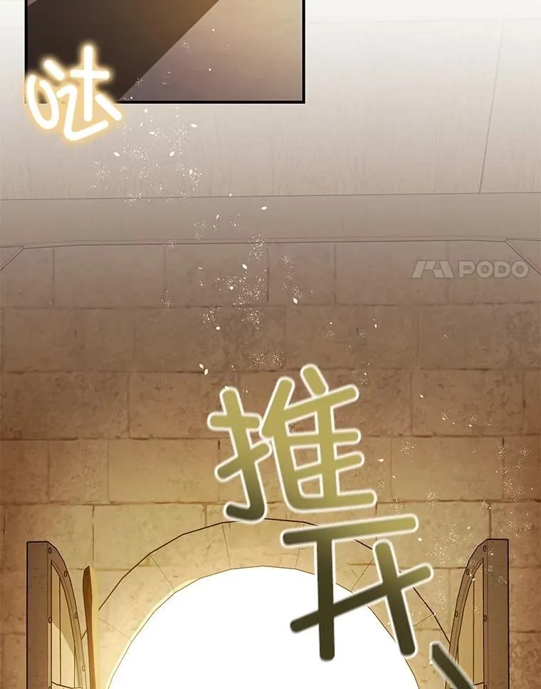 109.直到最后（完） 第8页