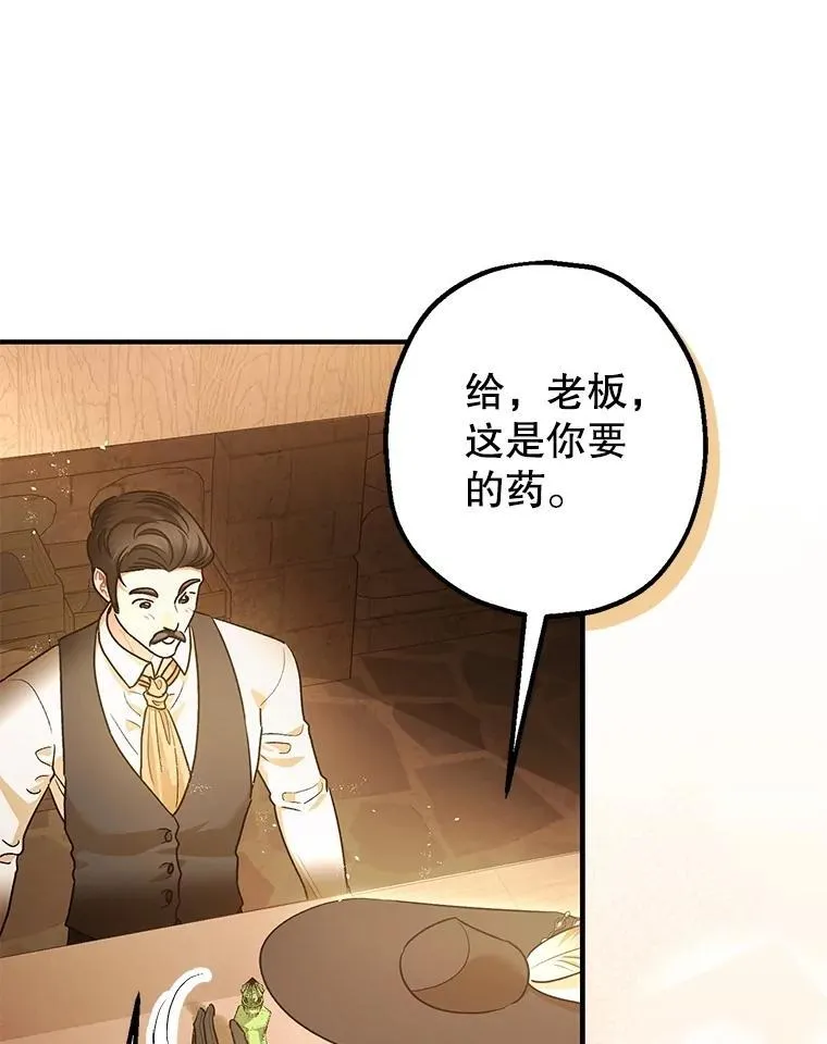 109.直到最后（完） 第14页