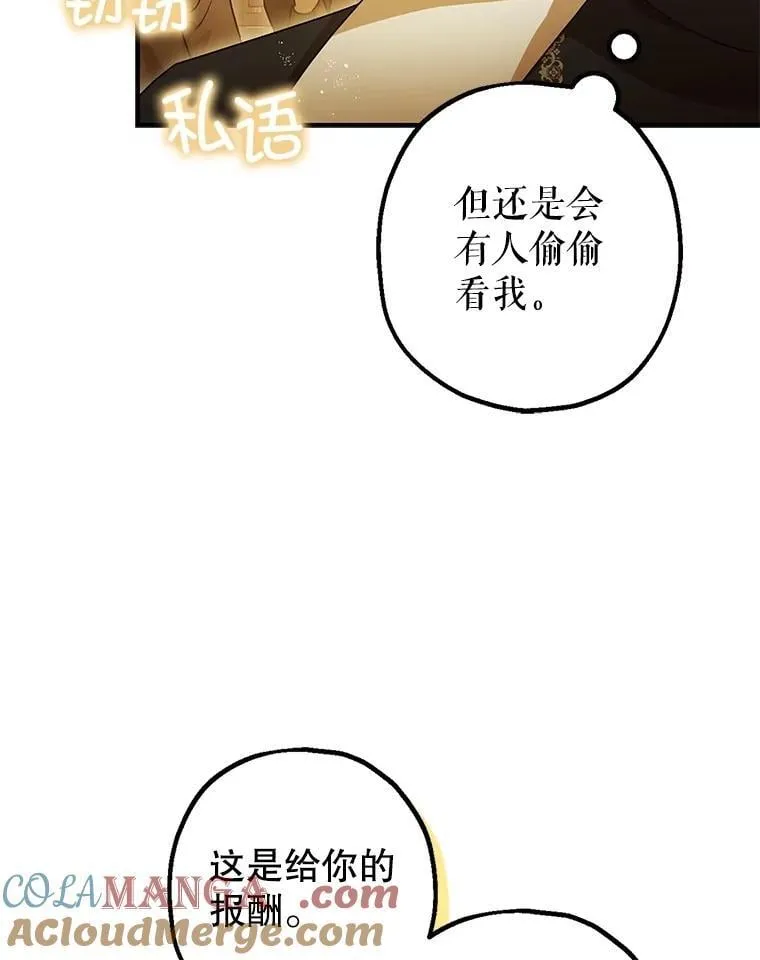 109.直到最后（完） 第17页