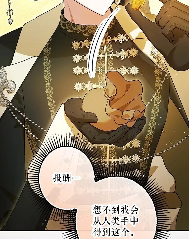 109.直到最后（完） 第20页