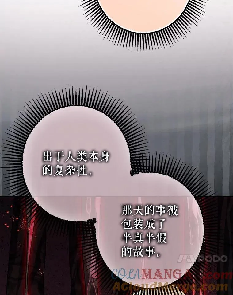 109.直到最后（完） 第21页