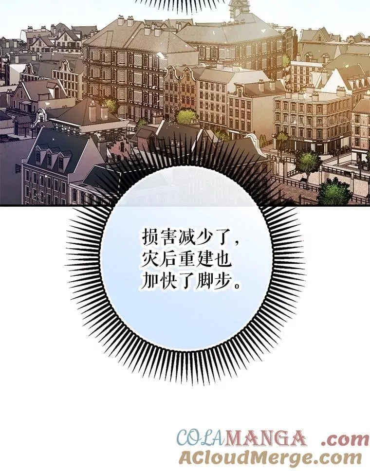109.直到最后（完） 第25页