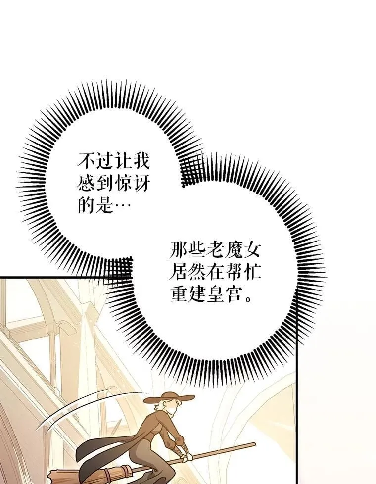 109.直到最后（完） 第26页