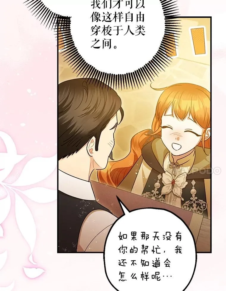 109.直到最后（完） 第28页