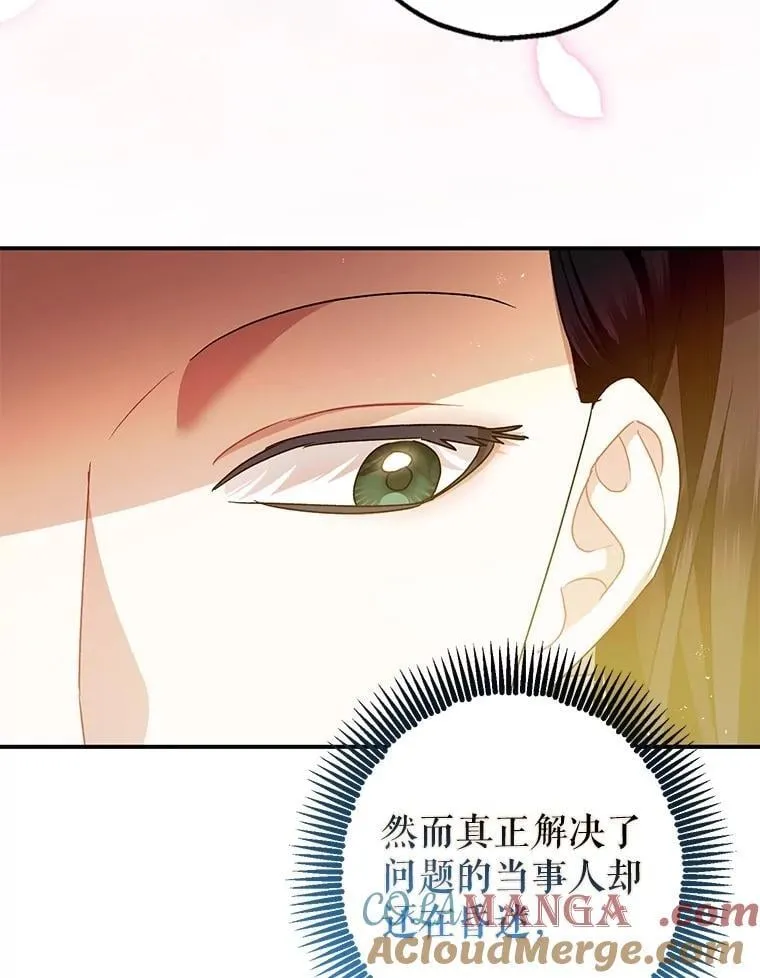 109.直到最后（完） 第29页