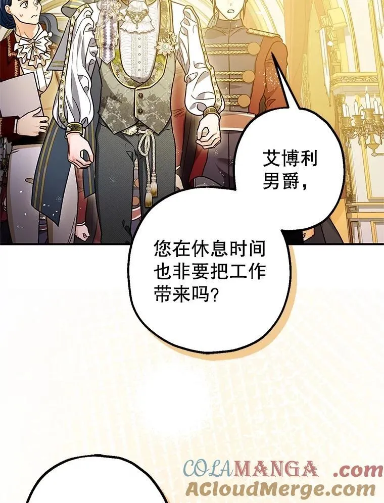 109.直到最后（完） 第37页