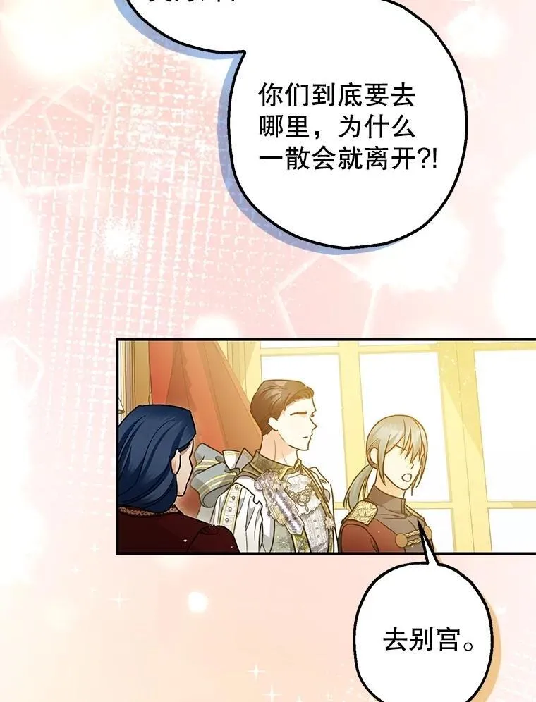 109.直到最后（完） 第39页