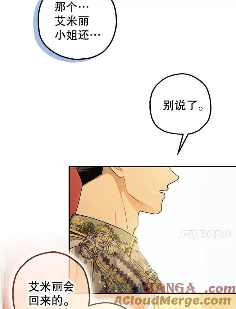 109.直到最后（完） 第41页