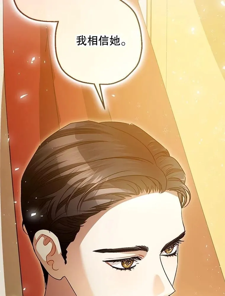 109.直到最后（完） 第42页