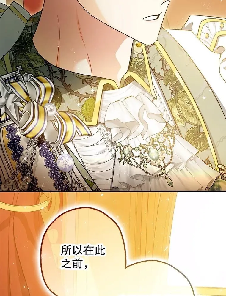 109.直到最后（完） 第43页