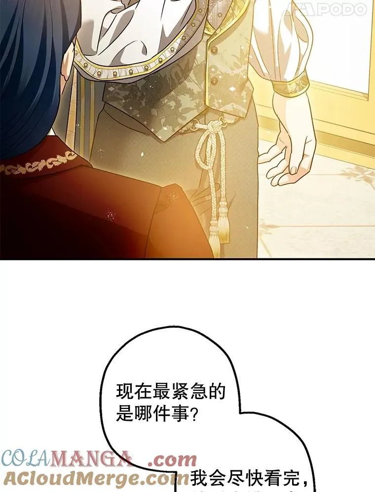 109.直到最后（完） 第45页