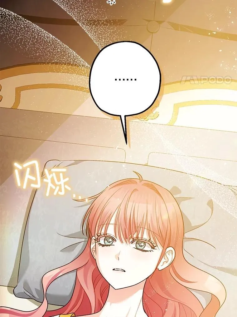 109.直到最后（完） 第48页