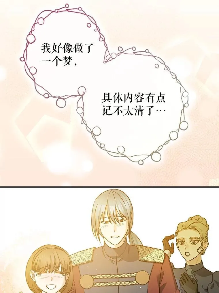 109.直到最后（完） 第60页