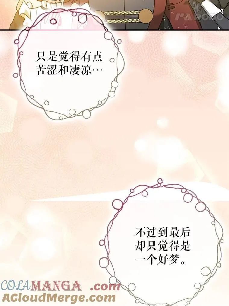 109.直到最后（完） 第61页