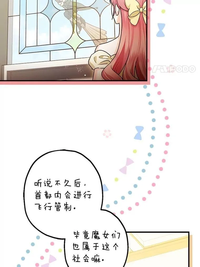 109.直到最后（完） 第64页