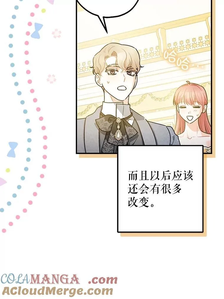 109.直到最后（完） 第65页