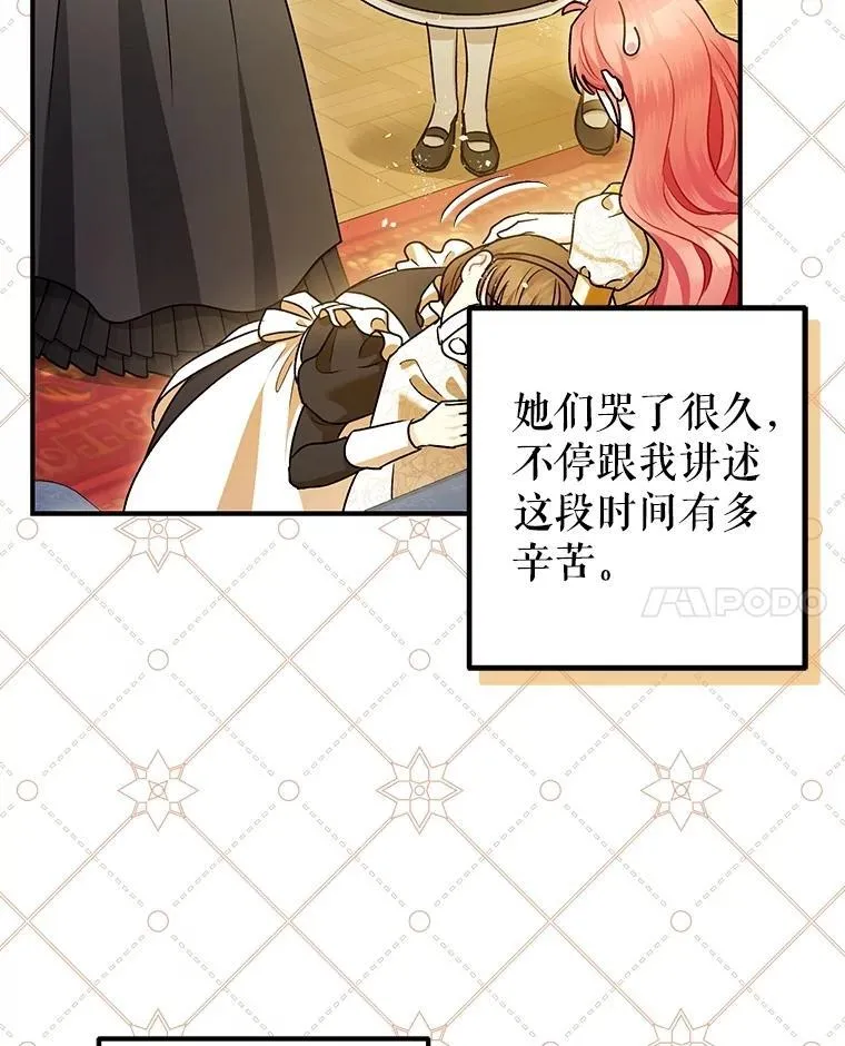 109.直到最后（完） 第67页