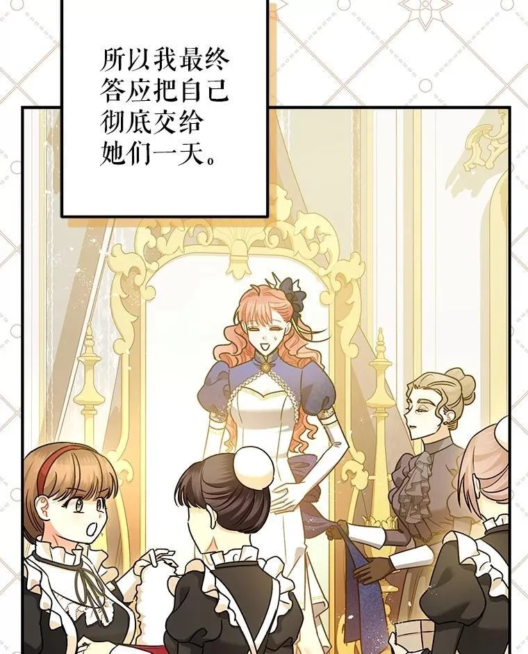 109.直到最后（完） 第68页