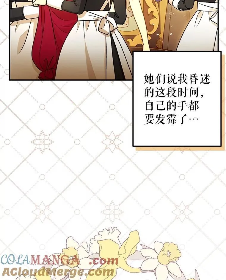 109.直到最后（完） 第69页