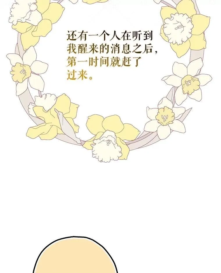 109.直到最后（完） 第70页