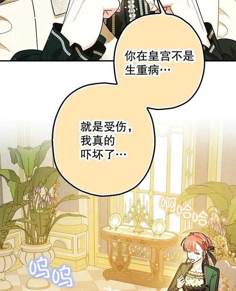 109.直到最后（完） 第72页