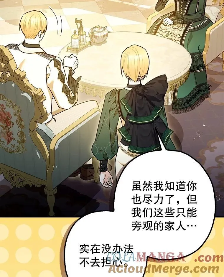109.直到最后（完） 第73页