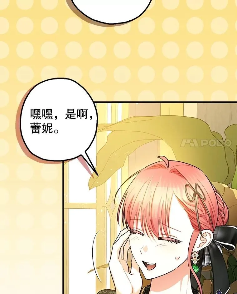 109.直到最后（完） 第74页