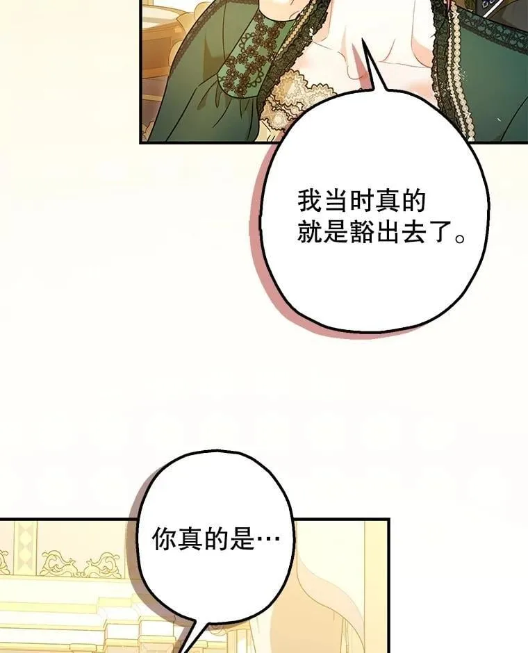 109.直到最后（完） 第75页