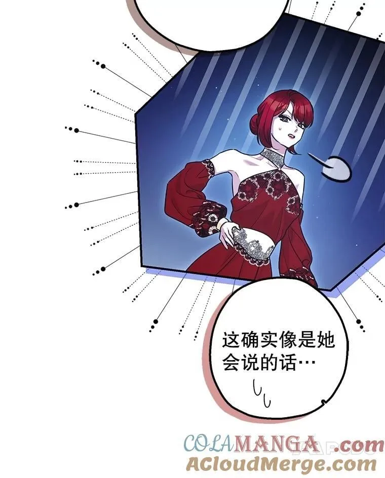 109.直到最后（完） 第77页