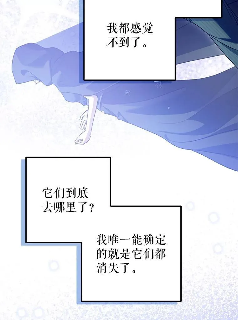 109.直到最后（完） 第83页